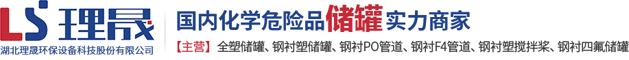 衬四氟储电竞比赛押注app（中国）股份有限公司、钢衬po管、钢衬四氟管